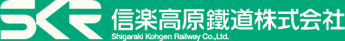 信楽高原鐡道